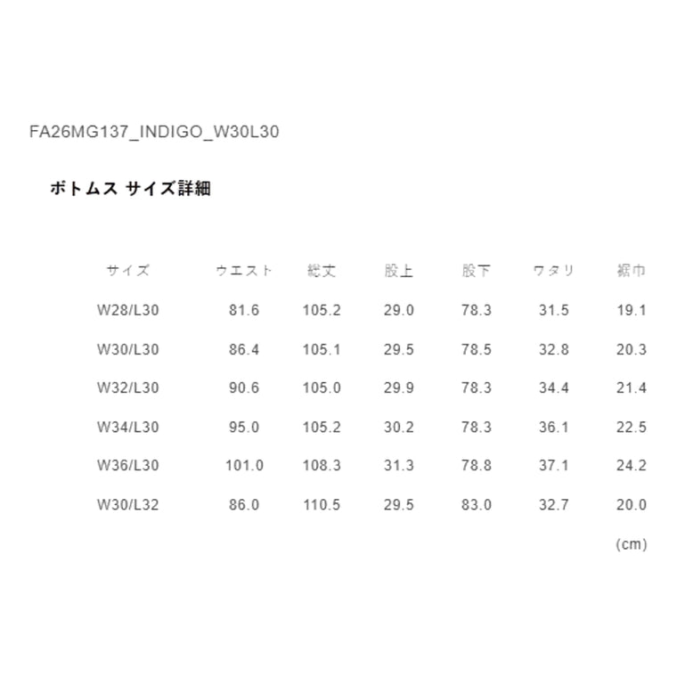 FUNDAMENTAL CLASSIC STRAIGHT DENIM CS137-INDIGO