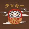 A[S]USL DARUMA PRINT TEE-BROWN