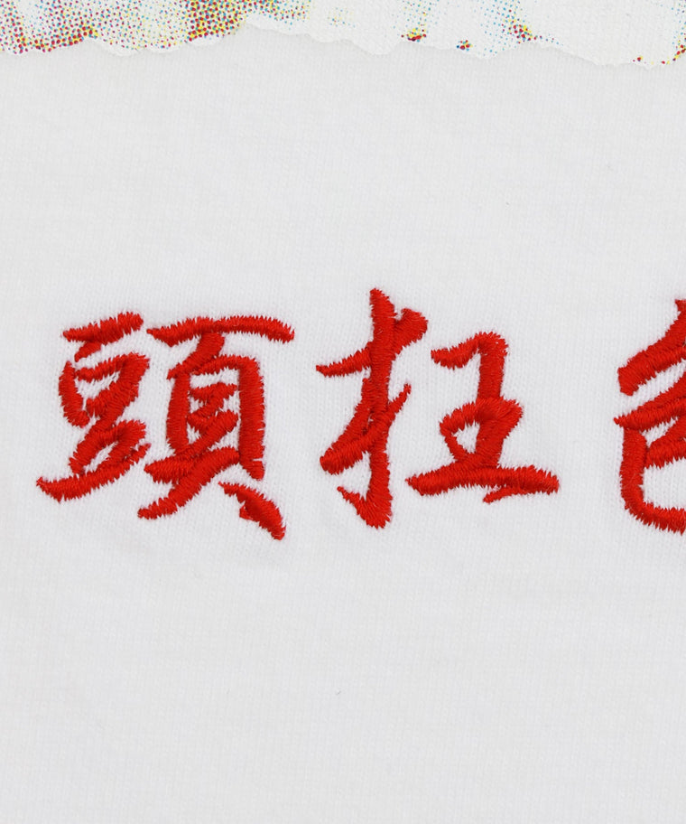 #FR2 FXXKING RABBITS PHOTO T-SHIRT-WHITE