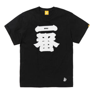 #FR2 ICHIBAN SOUVENIR T-SHIRT[FRC2980]-BLACK