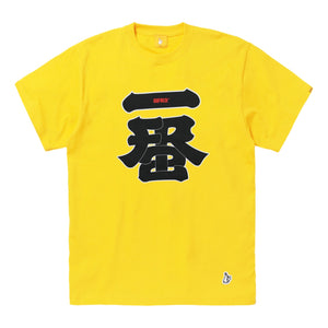 #FR2 ICHIBAN SOUVENIR T-SHIRT[FRC2980]-YELLOW