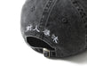 SCENE BY ICE FIRE OMQ WASHED CAP-GREY