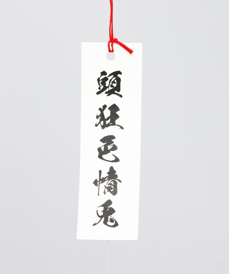 #FR2 ORIGINAL WIND BELL-YELLOW