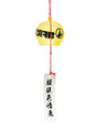 #FR2 ORIGINAL WIND BELL-YELLOW