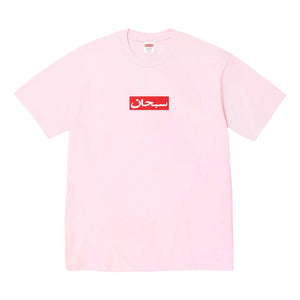 SUPREME ARABIC BOX LOGO TEE-LIGHT PINK