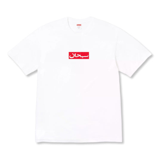 SUPREME ARABIC BOX LOGO TEE-WHITE