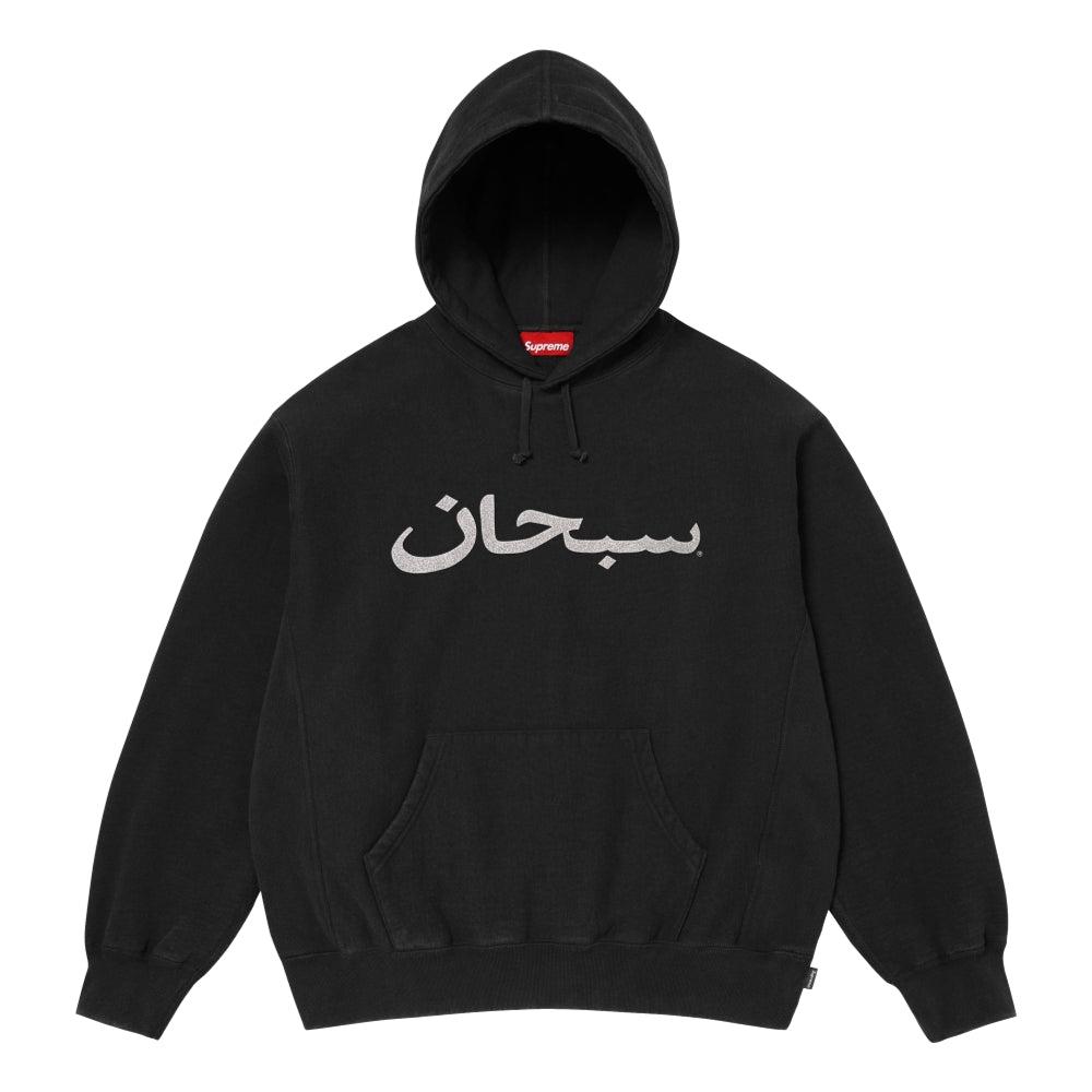 SUPREME ARABIC LOGO HOODED SWEATSHIRT-BLACK