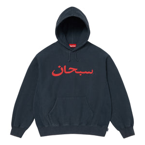 SUPREME ARABIC LOGO HOODED SWEATSHIRT-NAVY