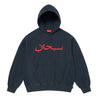 SUPREME ARABIC LOGO HOODED SWEATSHIRT-NAVY