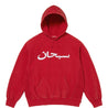 SUPREME ARABIC LOGO HOODED SWEATSHIRT-RED